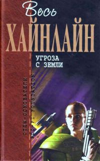 Обложка книги «Неудачник»