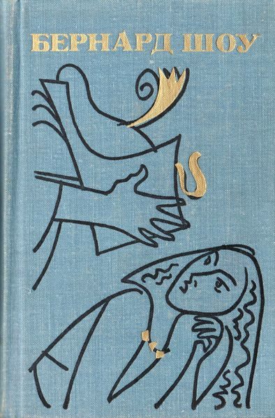 Обложка книги «Человек и сверхчеловек»