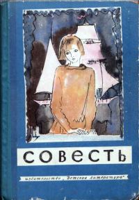 Обложка книги «Отчаянный рейс»