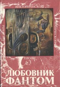 Обложка книги «Комната в отеле «Летящий дракон»»