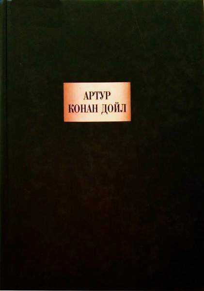 Обложка книги «Грек-толмач»