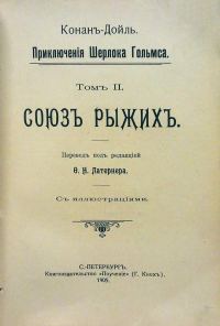 Обложка книги «Скандальная история в княжестве О…»