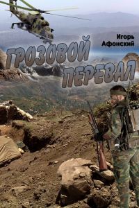 Обложка книги «Грозовой перевал»