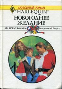 Обложка книги «Если верить в волшебство»