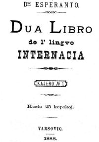 Обложка книги «La dua libro de l’ lingvo internacia»