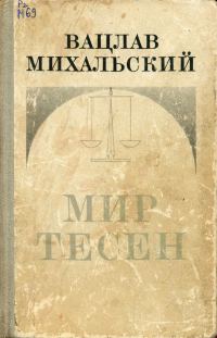 Обложка книги «Печка»