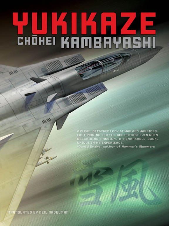Обложка книги «Yukikaze»