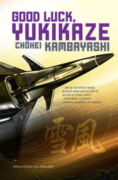 Обложка книги «Good Luck, Yukikaze»