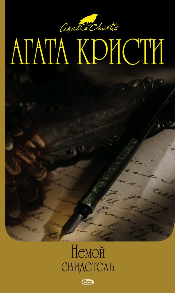 Обложка книги «Печальный кипарис»