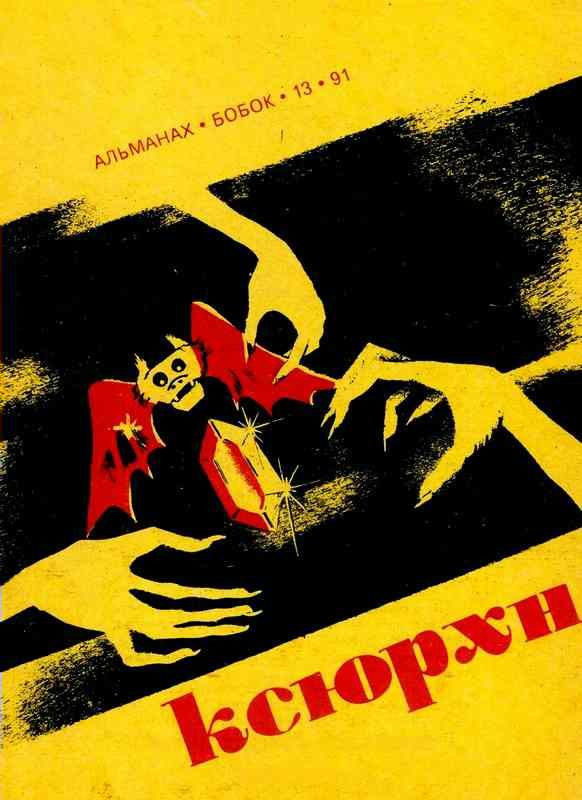 Обложка книги «Свиток Марлока»