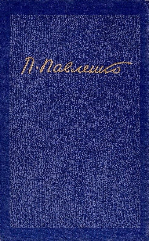 Обложка книги «Том 3»