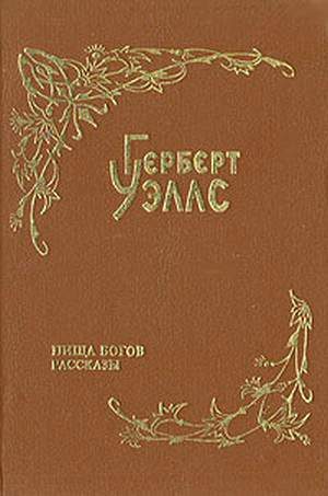 Обложка книги «Муравьиная империя»