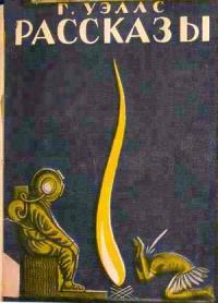 Обложка книги «Пираты морских глубин»