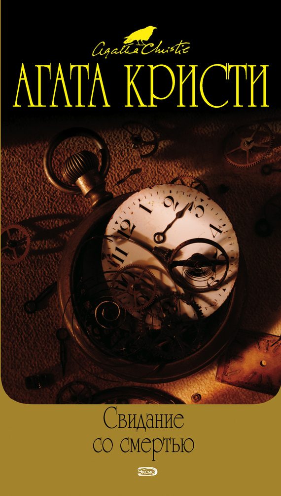 Обложка книги «Карты на столе»