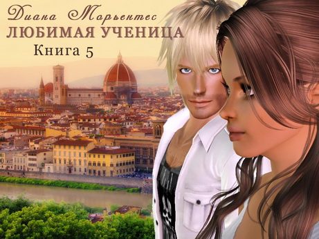 Обложка книги «Билет на солнце, или Сказка о потерянном времени»