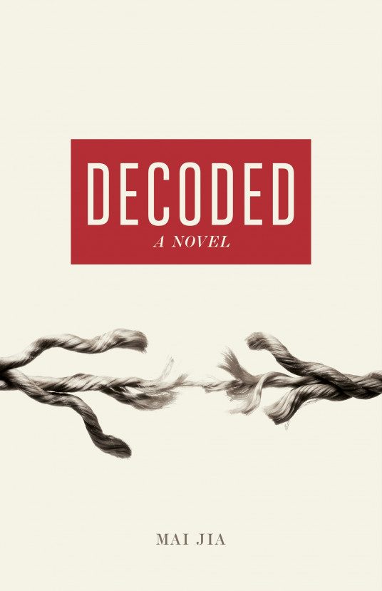 Обложка книги «Decoded»
