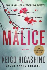 Обложка книги «Malice»