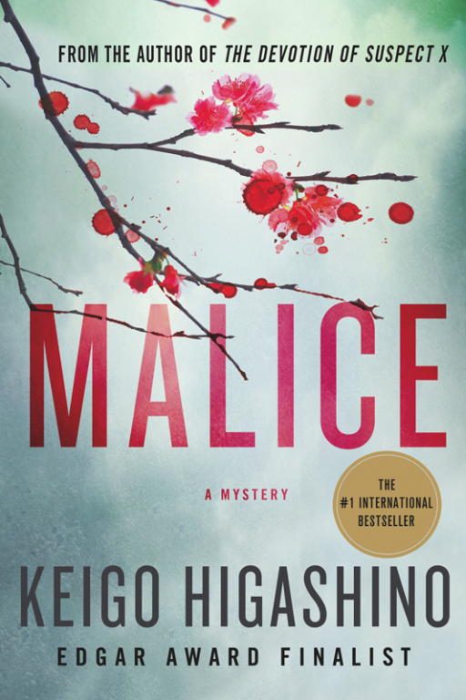 Обложка книги «Malice»