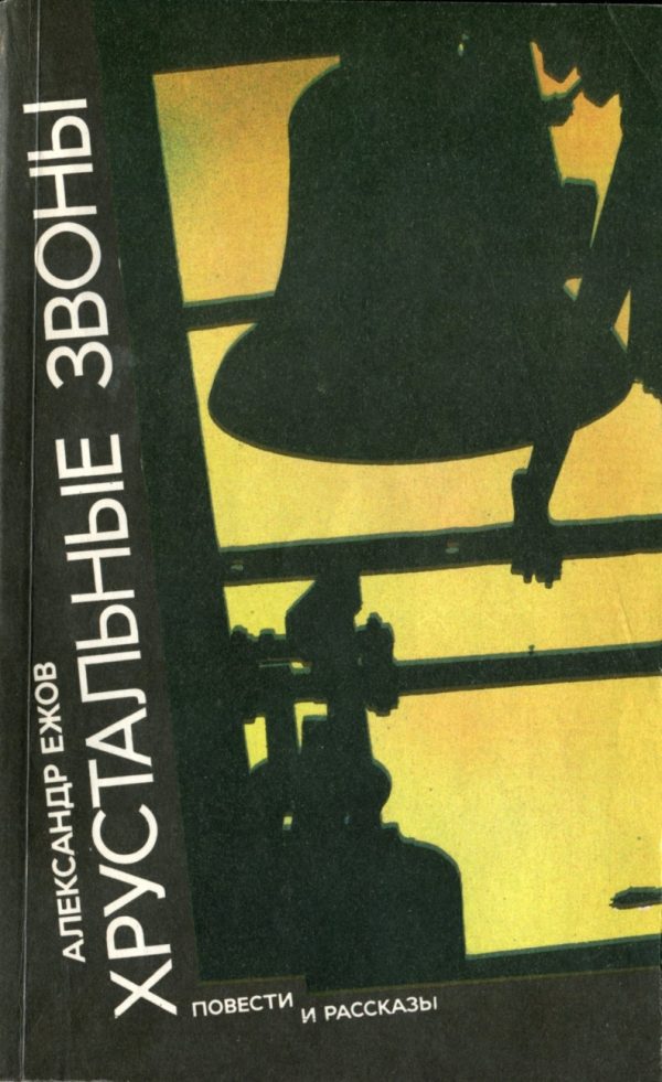 Обложка книги «Преодолей себя»