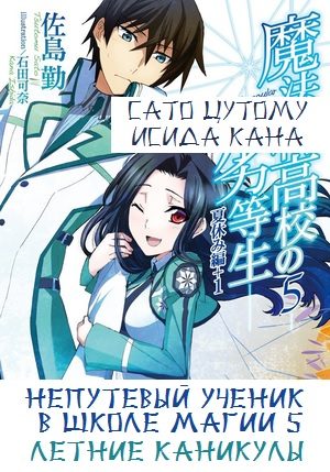Обложка книги «Летние каникулы»