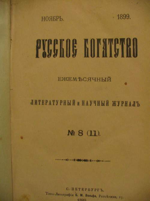 Обложка книги «Новый мост»