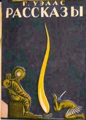 Обложка книги «Глазастый Джимми — бог»