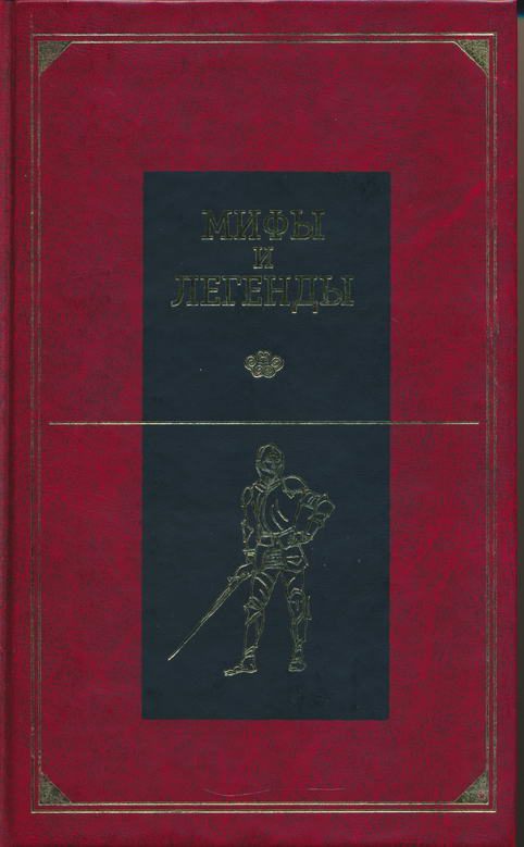 Обложка книги «Северная и Западная Европа»