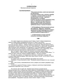 Обложка книги «СУПОСТАТКА»