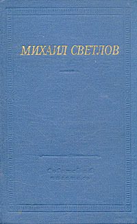 Обложка книги «Стихи разных лет»