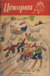 Обложка книги «Лети, Икар!»