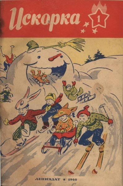 Обложка книги «Лети, Икар!»