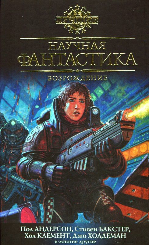 Обложка книги «Микроб»