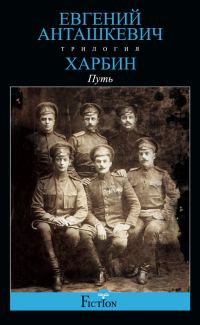 Обложка книги «Путь»