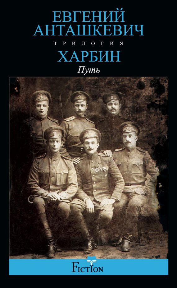 Обложка книги «Путь»