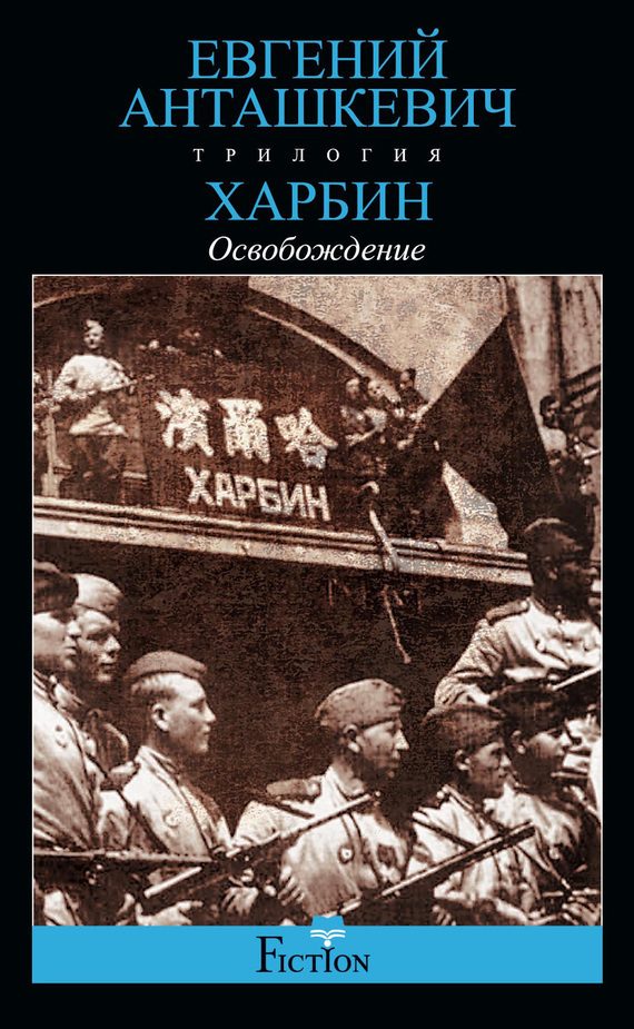 Обложка книги «Освобождение»