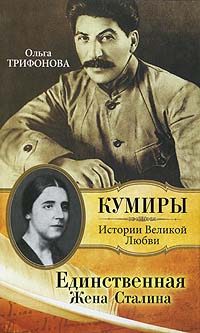 Обложка книги «Единственная»