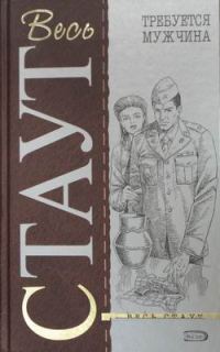 Обложка книги «Смертельная ловушка»