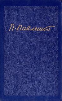 Обложка книги «Том 4»