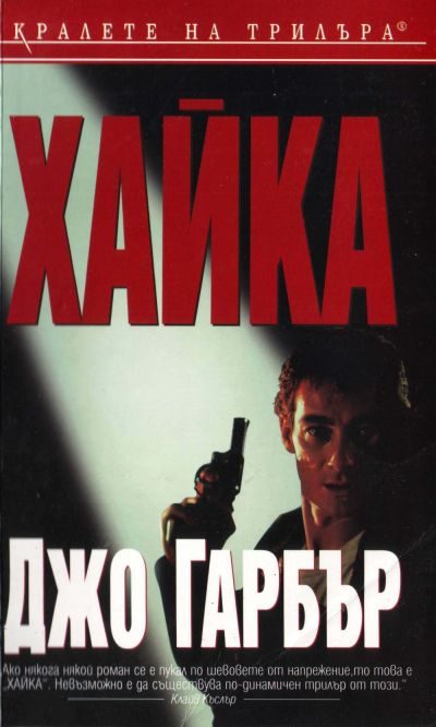 Обложка книги «Хайка»