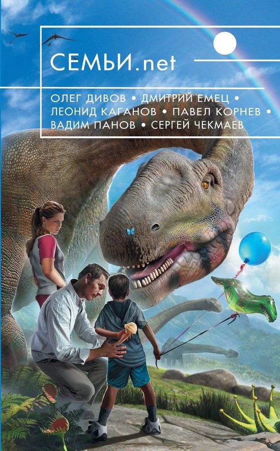 Обложка книги «Р. П. Г.»