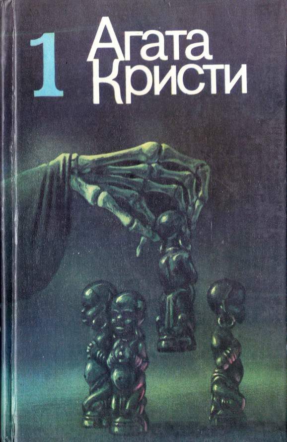 Обложка книги «Занавес»