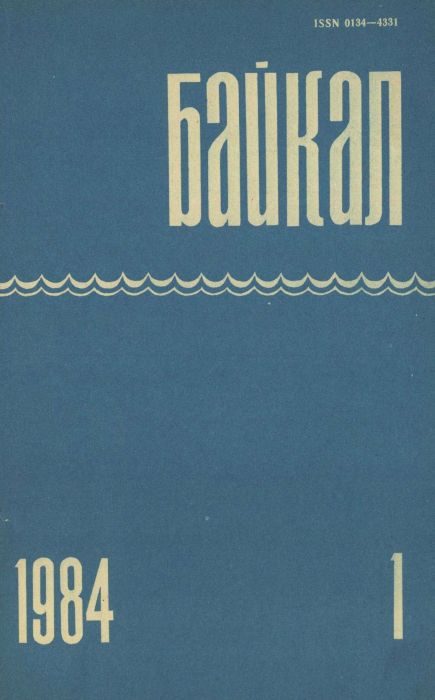 Обложка книги «В реке времени»