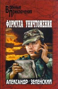 Обложка книги «Грядет царь террора»
