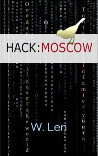 Обложка книги «Hack:Moscow»