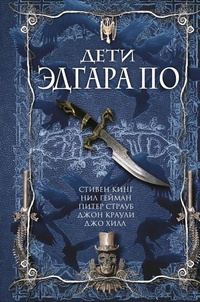 Обложка книги «Заметки о том, как писать «хоррор»»