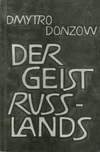 Обложка книги «Дух Росії»