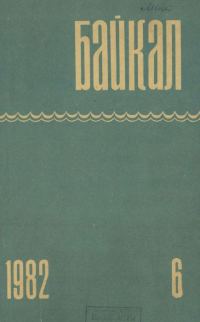 Обложка книги «Черная пасть»