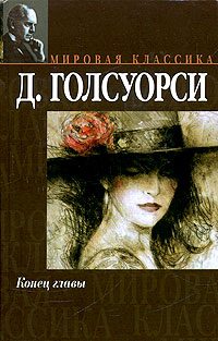 Обложка книги «Цветок в пустыне»