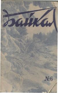 Обложка книги «Зеленое безумие Земли»