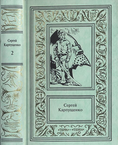 Обложка книги «Операция «Святой Иероним»»